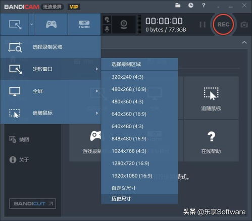 精選屏幕錄制軟件 每款都是精品，你的電腦必備利器