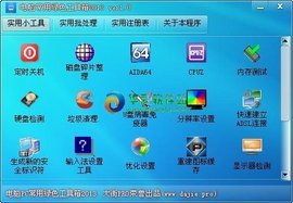 2013年經(jīng)典電腦綠色工具箱盤點 便攜高效，解決日常維護難題